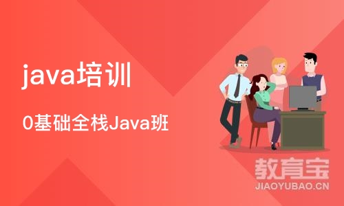 西安java培训中心