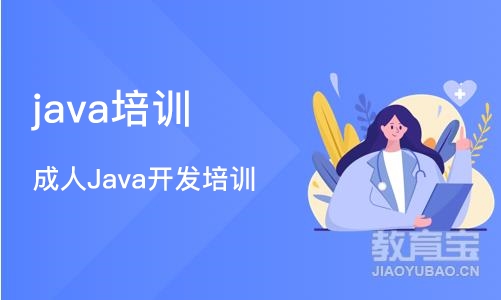 西安java培训中心