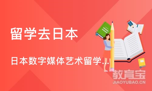 深圳留学去日本