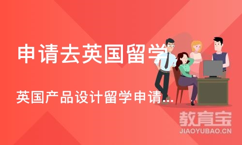 深圳申请去英国留学