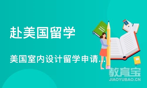 长沙赴美国留学