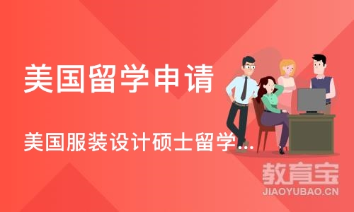 长沙美国留学申请