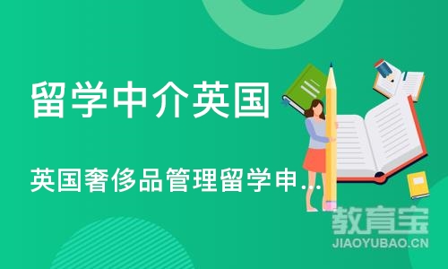 长沙留学中介英国