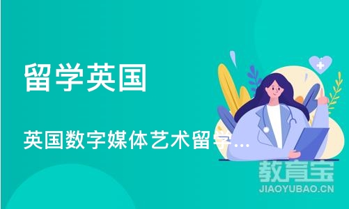 长沙留学英国