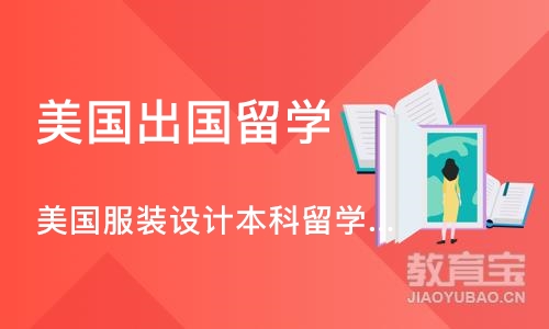 深圳美国出国留学