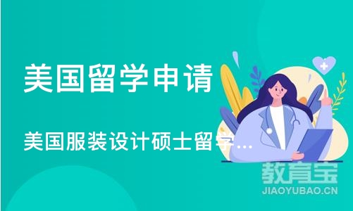 深圳美国留学申请