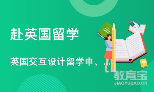 深圳赴英国留学