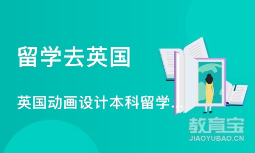 深圳留学去英国