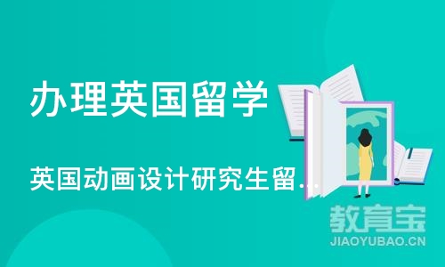 深圳办理英国留学