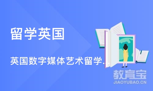 深圳留学英国