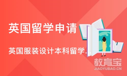 深圳英国留学申请