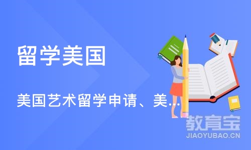 广州留学美国