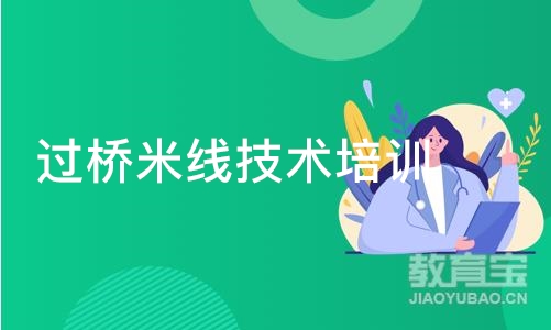 成都过桥米线技术培训