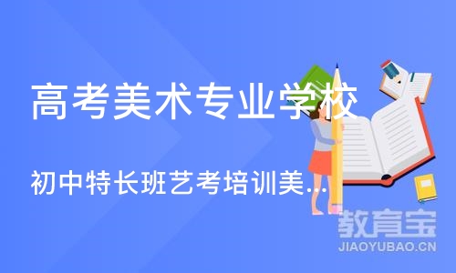 郑州高考美术专业学校