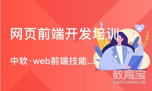 大连网页前端开发培训