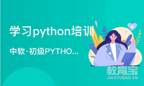 大连学习python培训