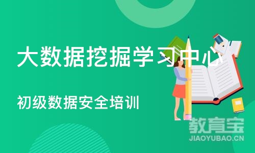 武汉大数据挖掘学习中心