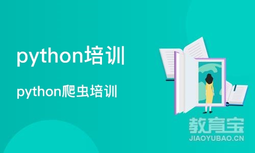 武汉python培训学校