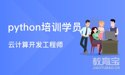 武汉python培训学员