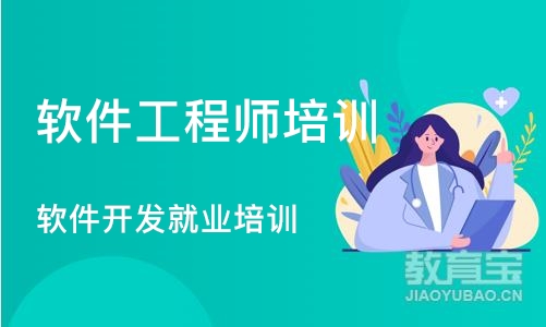 武汉软件工程师培训机构