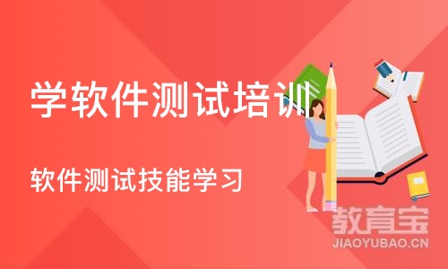 武汉学软件测试培训