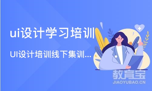 郑州ui设计学习培训课程