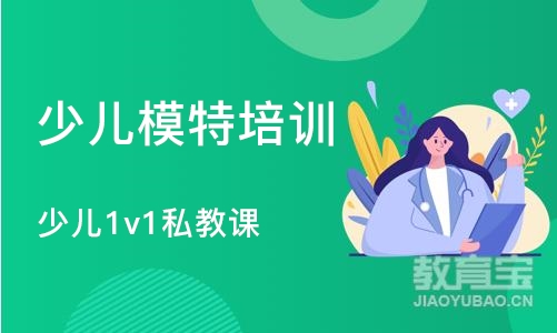 南京少儿1v1私教课