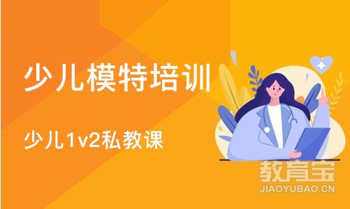 南京少儿1v2私教课