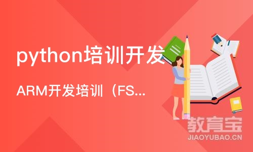 长沙python培训开发