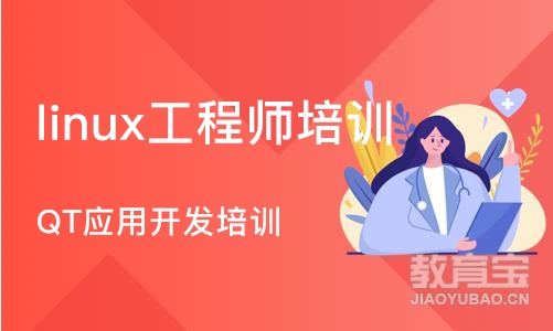 济南linux工程师培训