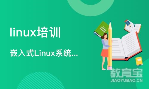 济南linux培训机构