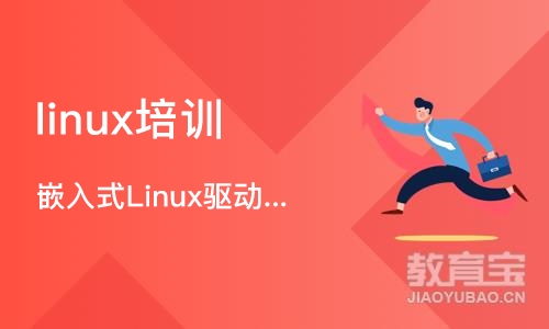 济南linux培训