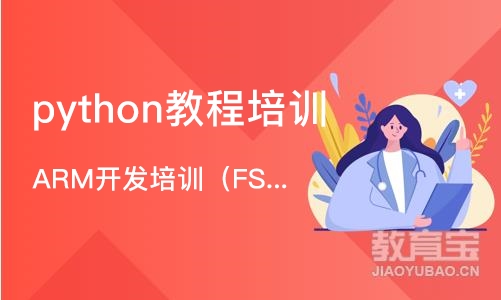 上海python教程培训