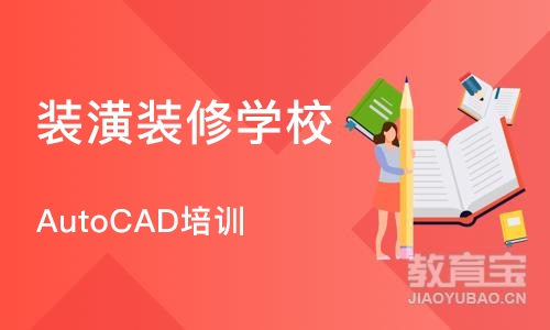 合肥装潢装修学校