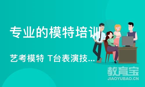 天津专业的模特培训学校