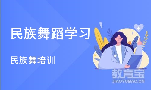 长沙民族舞蹈学习