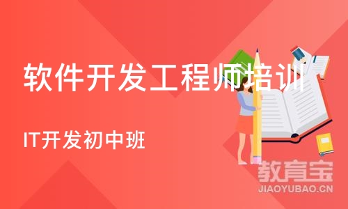 合肥软件开发工程师培训