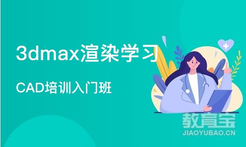 合肥3dmax渲染学习