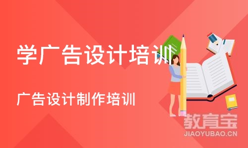 合肥学广告设计培训