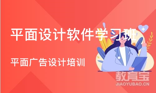 合肥平面设计软件学习班