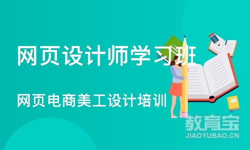 合肥网页设计师学习班