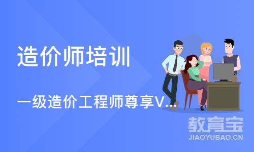 郑州造价师培训机构