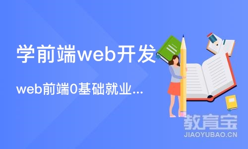 合肥学前端web开发