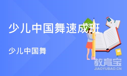 合肥少儿中国舞班