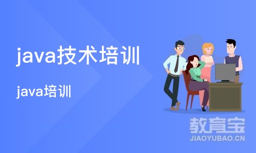 西安java技术培训学校