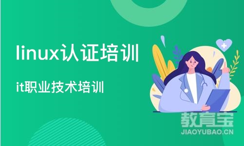 郑州linux认证培训
