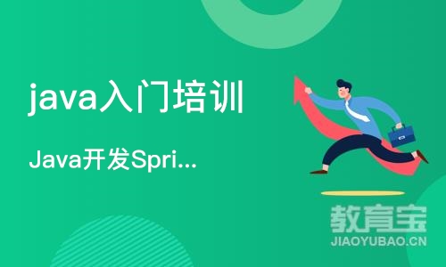 郑州java入门培训学校