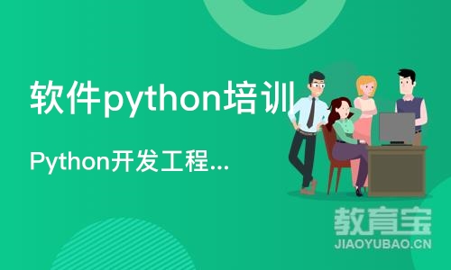 合肥软件python培训