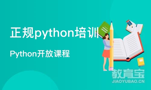 合肥正规python培训机构