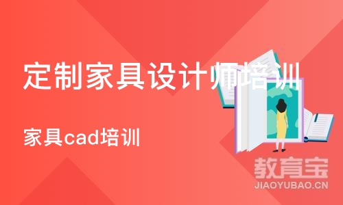 苏州家具cad培训